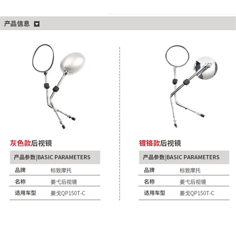 For Django QP150T-C Brand Motorcycle Side Mirrors Motorbike Rear View Mirror Ultra Wide Field of View Motorcycle Accessories 5