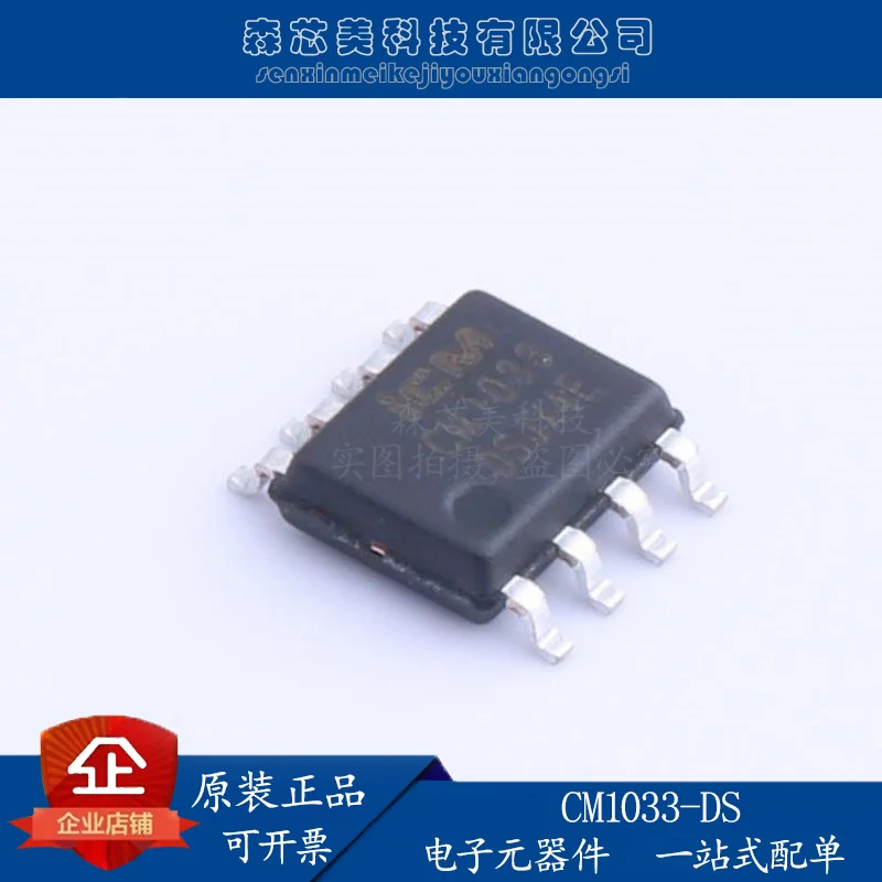 

30pcs original new CM1033-DS technology supports three special protection ternary lithium battery protection ICs