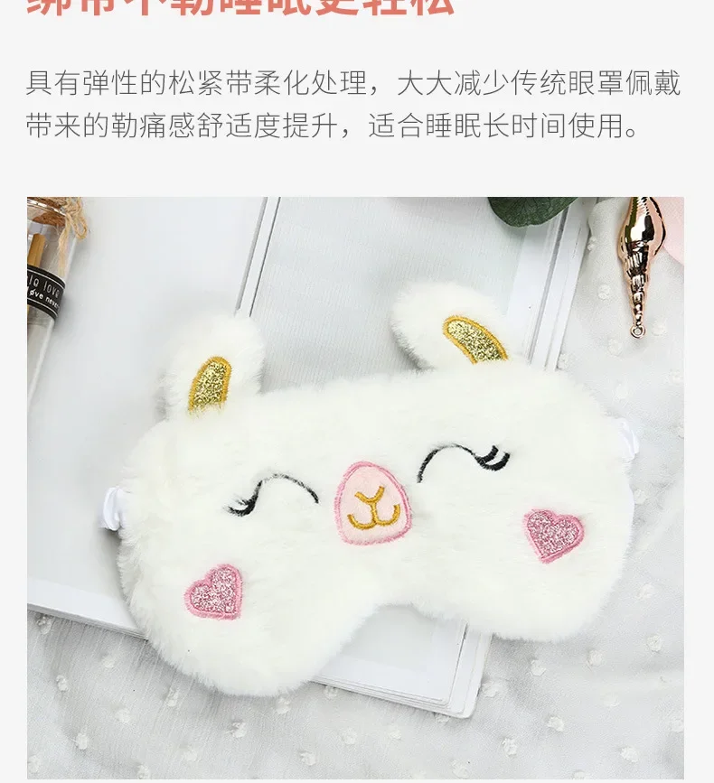 Cute Plush Sleep Mask Big Eyes Plush Eye Mask Kids Cat Cute Eye Mask Travel Rest Sleep Plush Eyepatch Nap Health Eye Cover