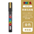 PC-5M Gold