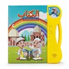 Arabic English Letters Alphabet Kids Ebook Reading Machines Multi Function Learning Baby Early Education Toys 1