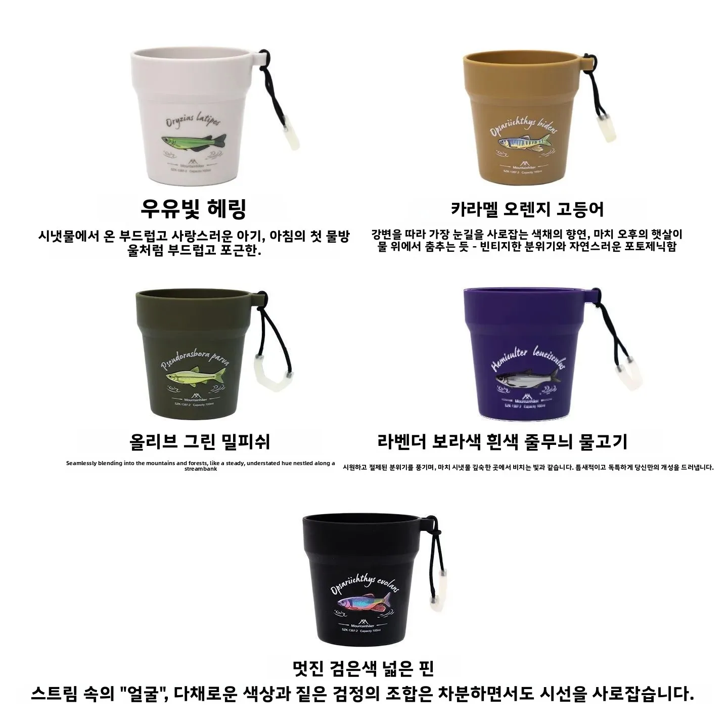 MOUNTAINHIKER 새로운 5PCS 스트림 컵 야외 캠핑 워터 컵 피크닉 커피 컵 휴대용 식품 등급 컵 세트 미끼 컵