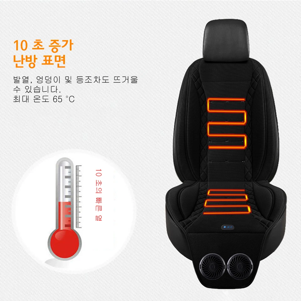 12V 듀얼 팬 자동차 시트 쿠션 통풍 열선 시트 커버 범용 자동차 시트 여름 겨울 자동차 시트 보호대