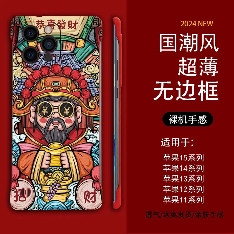 

Китай-шикарный Zhaocai коричник для Iphone 15 телефон 14 новый 13 безрамочный 12 ультратонкий 11 жесткий чехол Promax