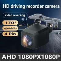 4-pin HD car rearview camera driving recorder rearview mirror night vision camera wide-angle 170 degree parking camera