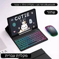 Hebrew Package 8