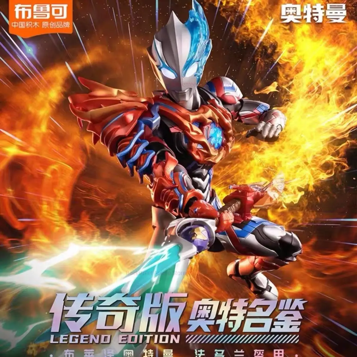 在庫あり BLOKEES ウルトラマンノア アクションエディション 組み立て