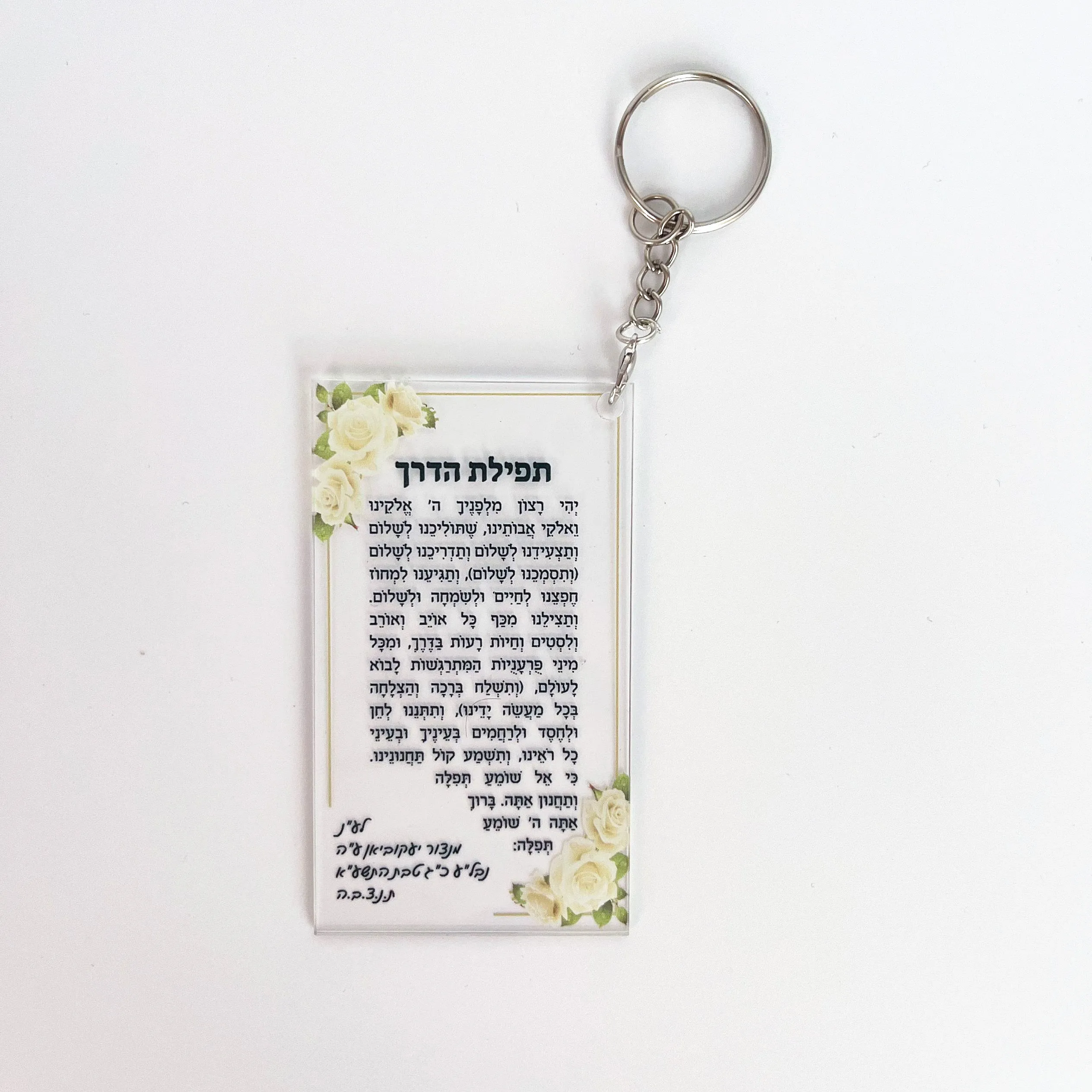 10pcs Personalize Gift Small Card Way Prayer Transparent Acrylic Wedding Souvenir with Keychain Jewish Blessing Card Sample