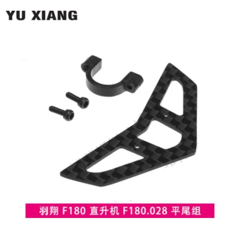 

Horizontal Tail Set For YU XIANG F180 E180 RC Helicopter Spare Parts Accessories F180.028