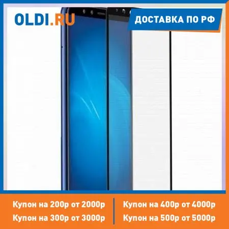 Закаленное стекло с цветной рамкой (fullscreen+fullglue) для Huawei Honor 7C DF hwColor-67 (black) |
