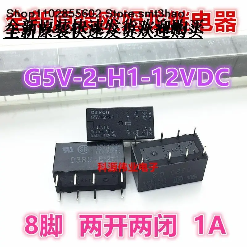 

G5V-2-H1-12VDC 8PIN 1A HRS2H-S-DC12V-N