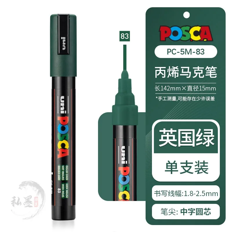 1pcs Uni POSCA Full-Color Acrylic Marker Pen