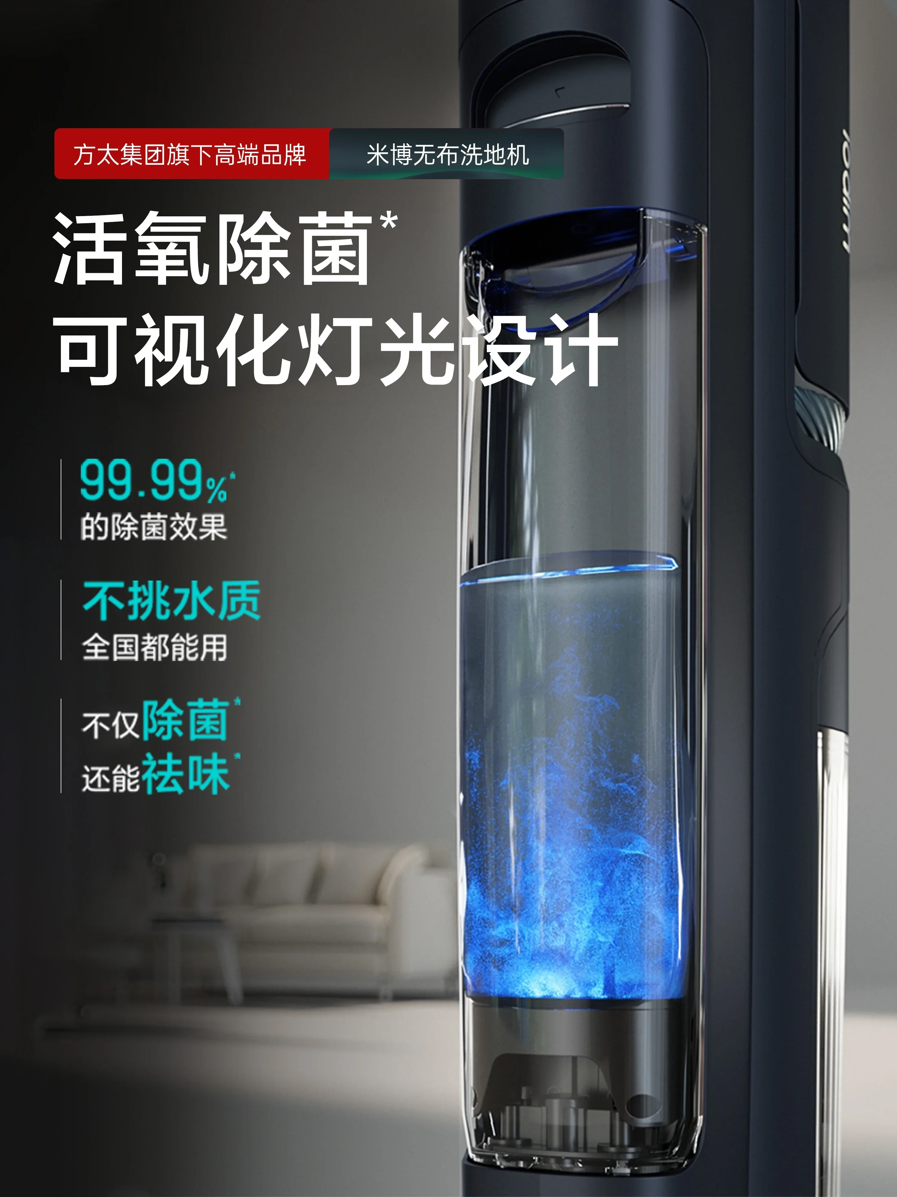 Miboi V7Plus non-cloth washing machine suction, drag and sweep machine intelligent household appliance cleaner 4