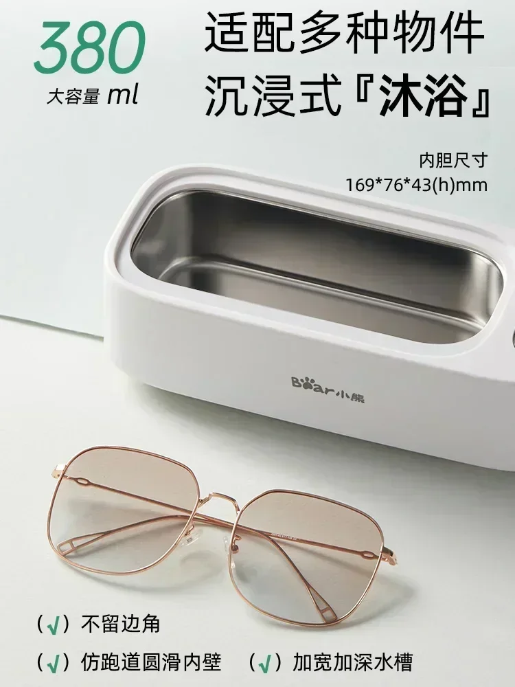 곰 초음파 세척 안경 세척기, 가정용 쥬얼리 교정기, 콘택트 렌즈, 자동 세척 안경, 220V