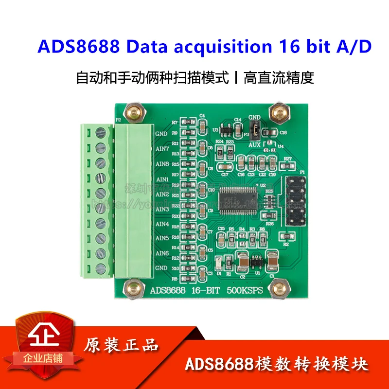 ADS8688 Data acquisition 16 bit A/D conversion module 500kSPS single