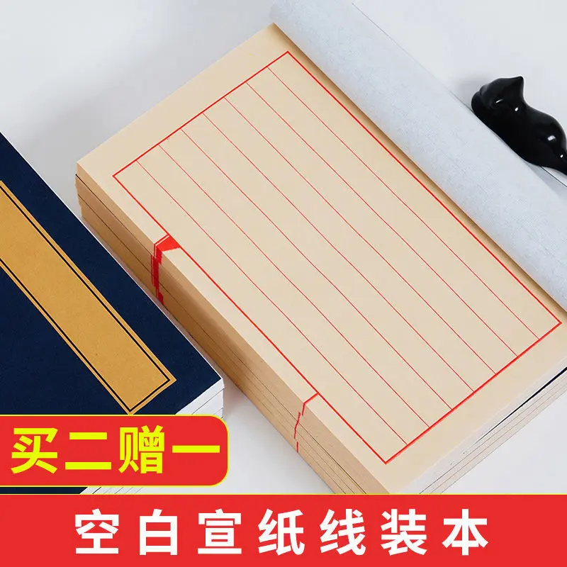 Copy Of The Scriptures Blank Album Small Script Rice Paper Antique Line Bound Buddhist Hard Pen Beginners Brush calligraphy set four grid rice character grid xuan paper antique practice brush copybook in regular script special art supplies