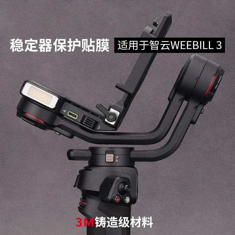

For Zhiyun WEEBILL3 Stabilizer Protection Film Sticker Full Pack 3M