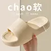 Shit-feeling Sandals For Women Summer 2023 New Home Indoor Bath Non-slip Bathroom Slippers For Men Summer 3