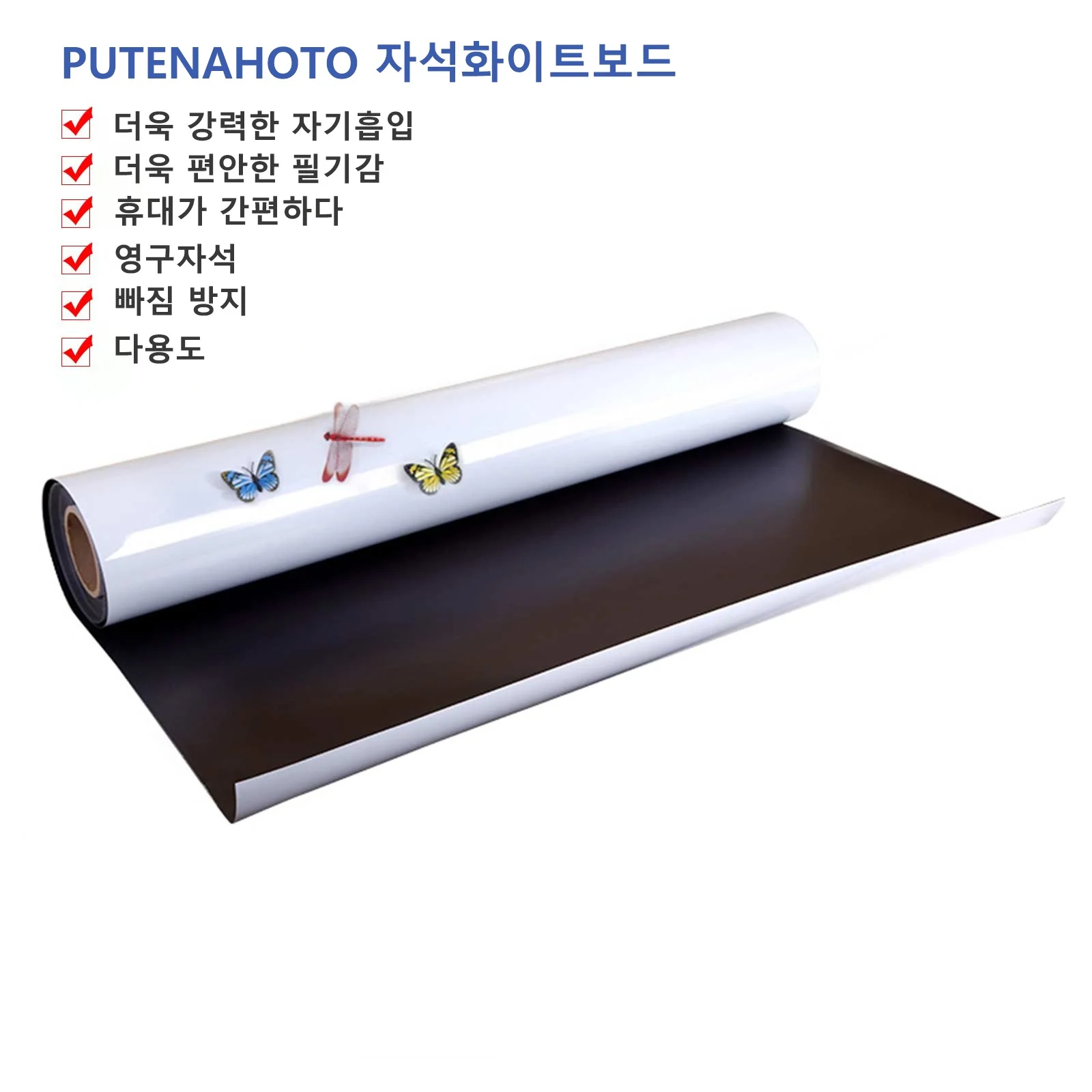 

White board paper with magnets, 1000x1500mm, magnet learning board, white board
