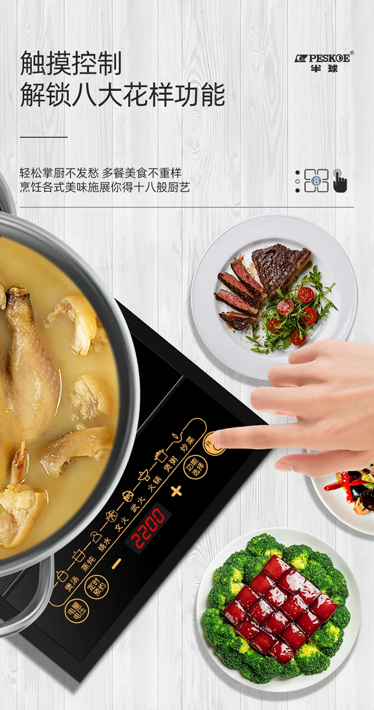 How To Use Peskoe Induction Cooker