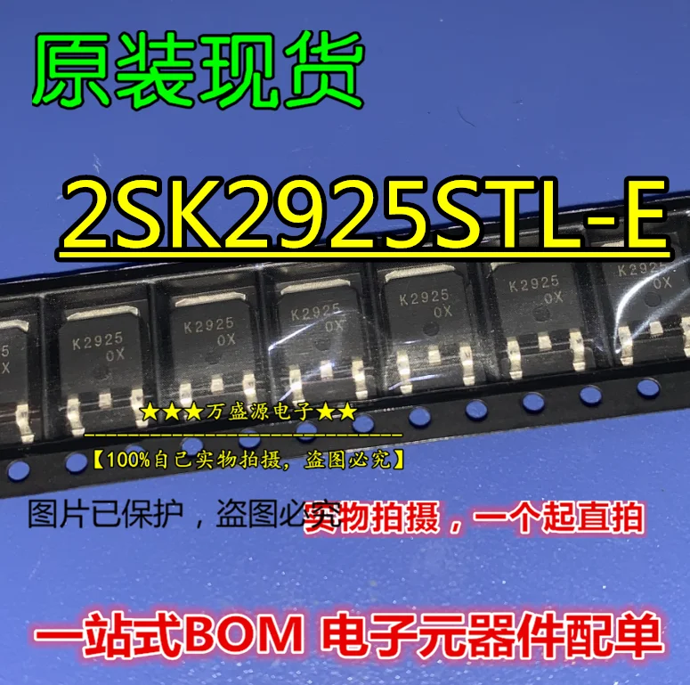

20 шт. Оригинальный Новый 2SK2925L-E 2SK2925 K2925 TO-252 MOSFET