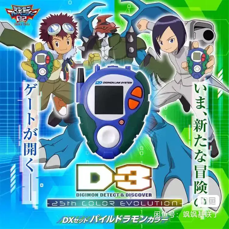 Original Bandai Digital Monster Second Generation Digivice
