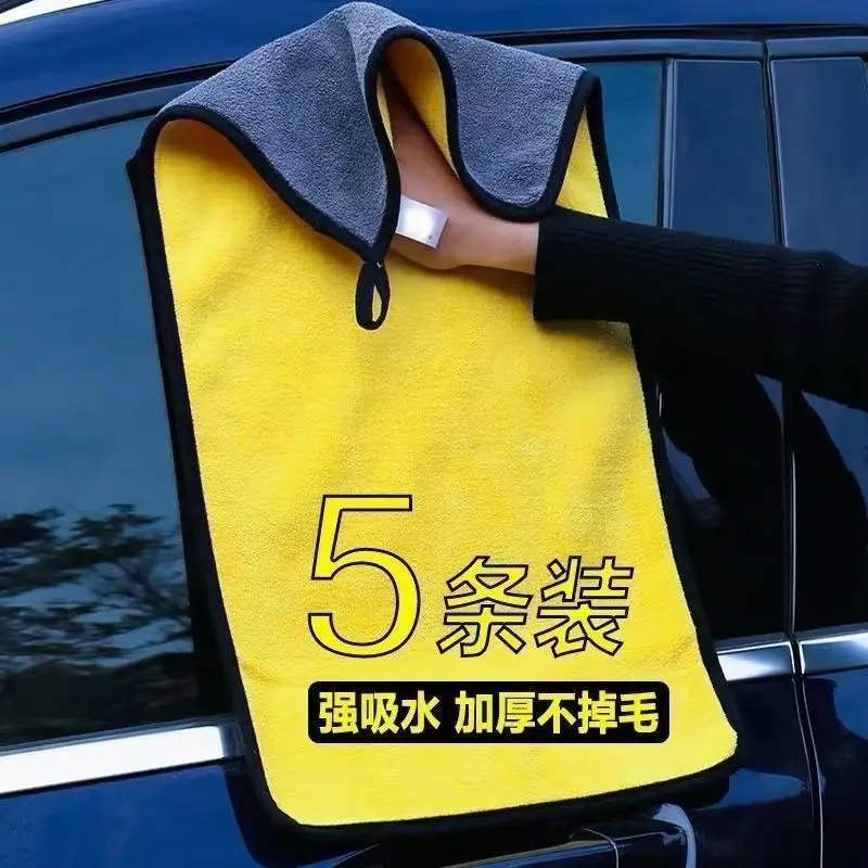 

Special car towel that does not shed hair or leave marks, car glass absorbent cloth, non deer skin towel, thickened car wash tow