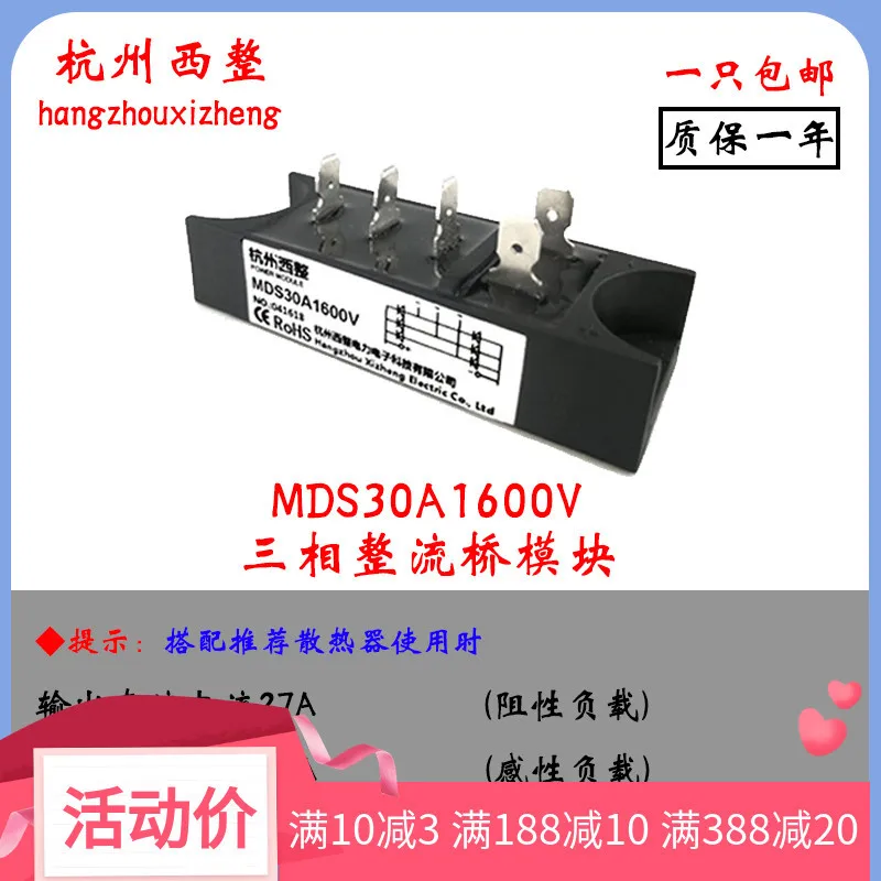 

Трехфазный модуль выпрямителя моста MDS30A1600V, большая яркость, оригинал