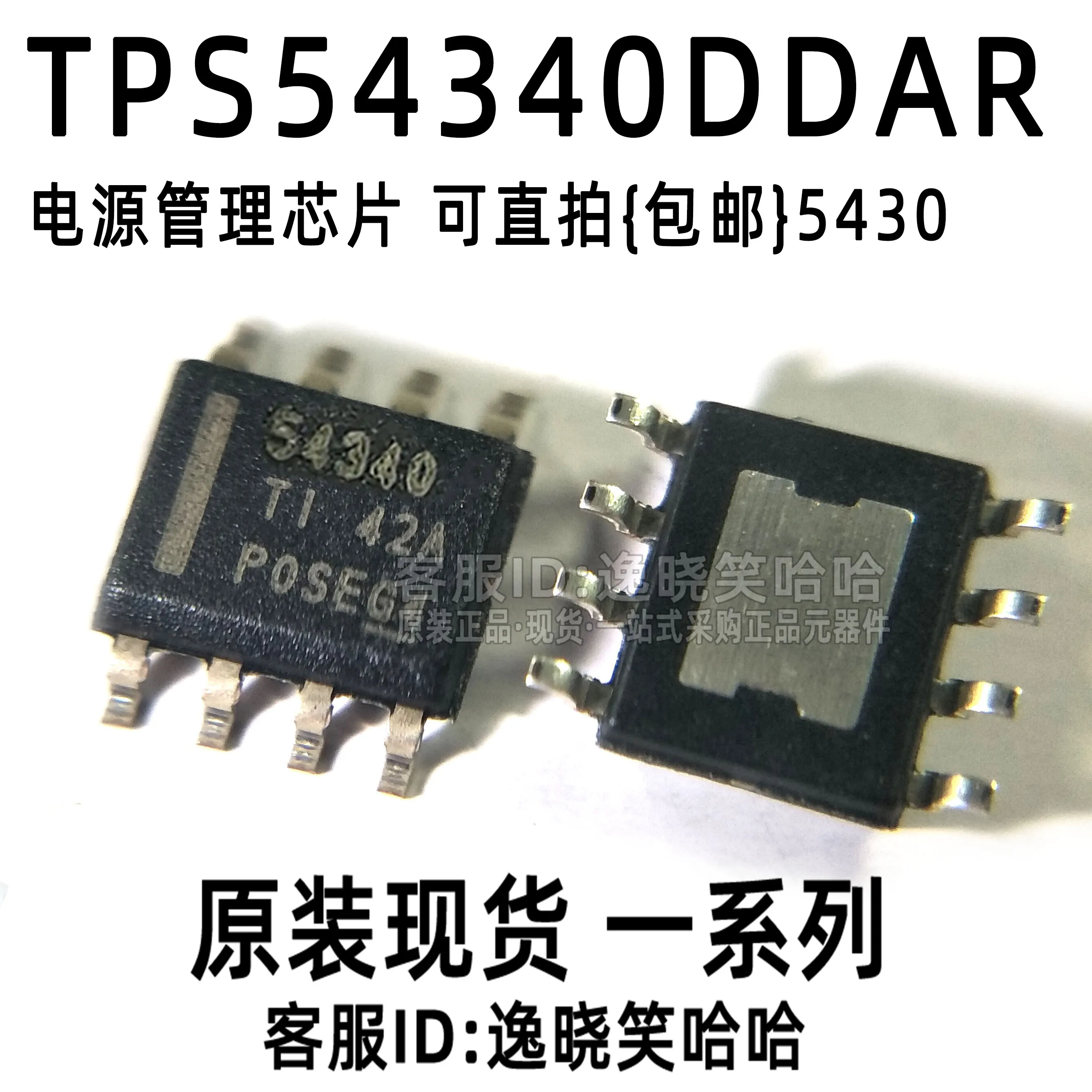 

Free shipping 54340 TPS54340DDAR TPS54340 DDA 10PCS