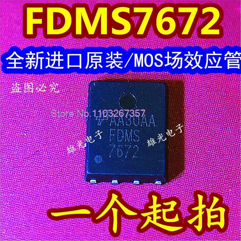 

10PCS/LOT FDMS7672 QFN-8 NMOS