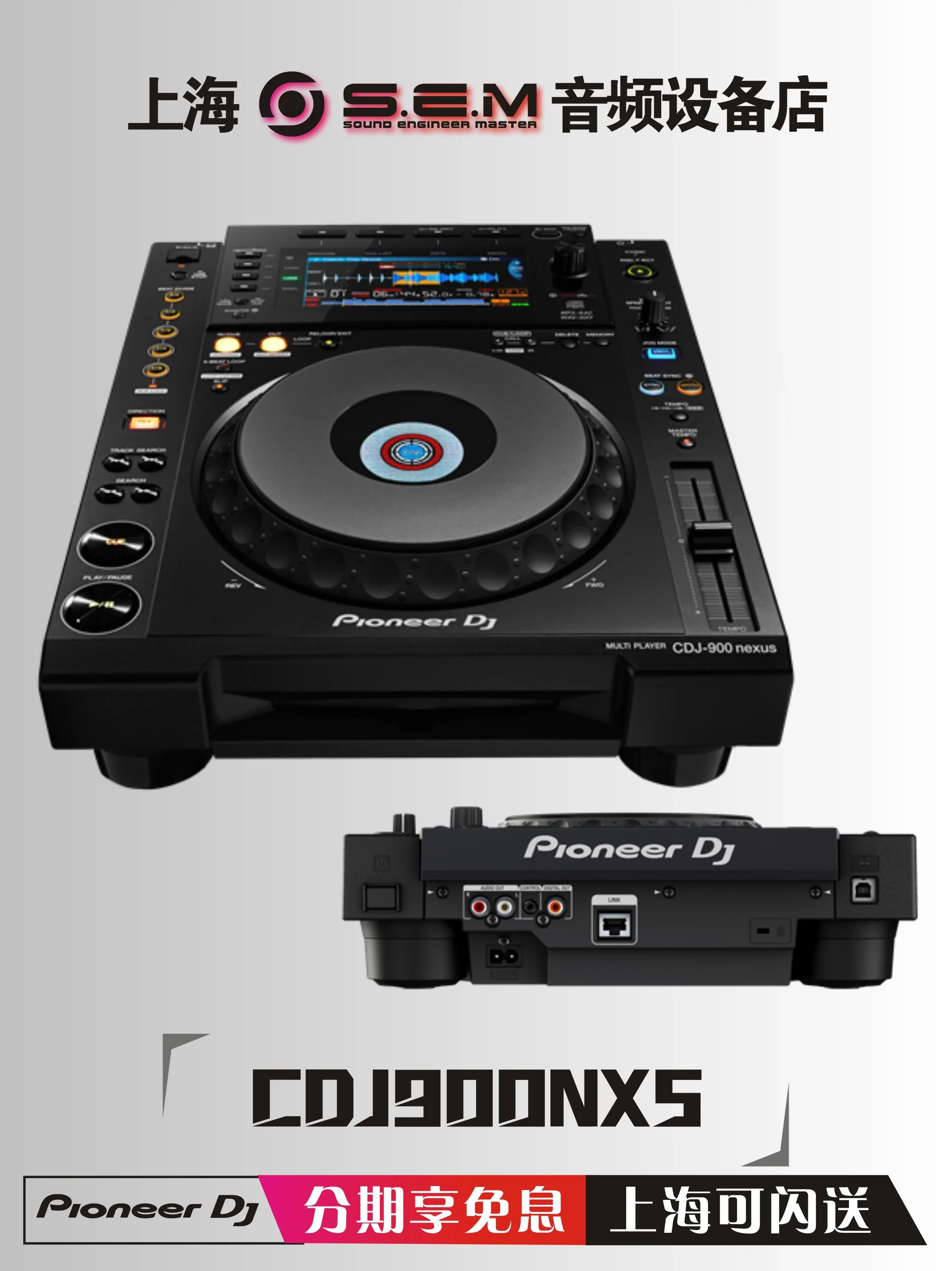 CDJ-900 NEXUS NXS Pioneer 900 upgraded USB flash drive