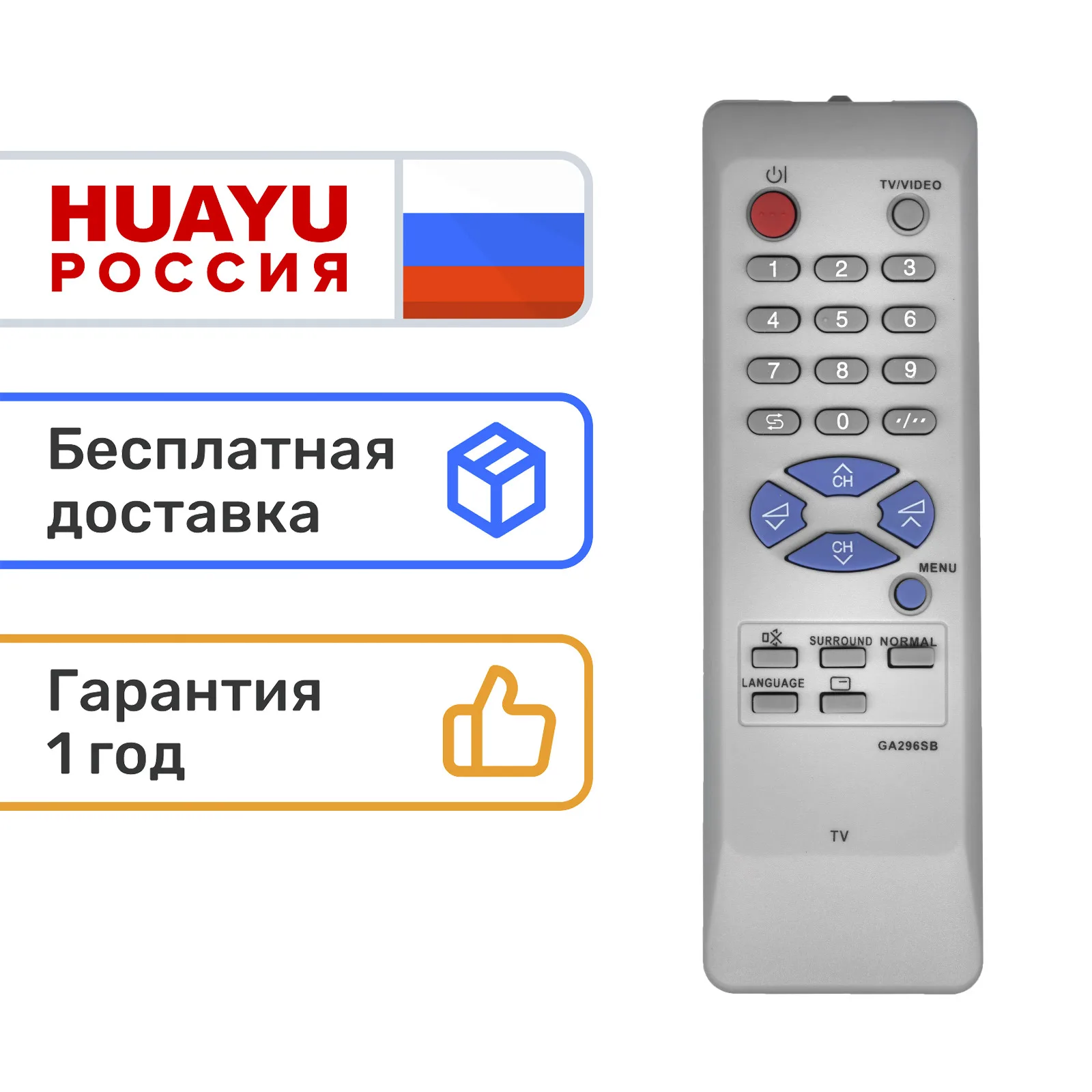 Пульт HUAYU GA296SB для телевизоров Sharp | Электроника