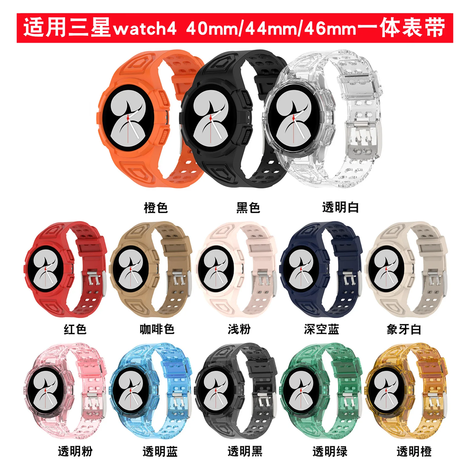 Transparent Case Cover+Strap for Samsung Galaxy Watch 4 Classic 46mm TPU correa sport bracelet Galaxy watch 6 5 4 44mm 40mm band