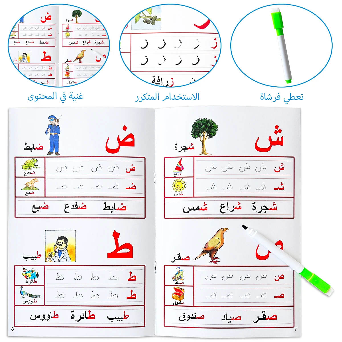 14-page Arabic Reusable Exercise Book,Enhances children's hand-eye coordination and concentration. School supplies - 3