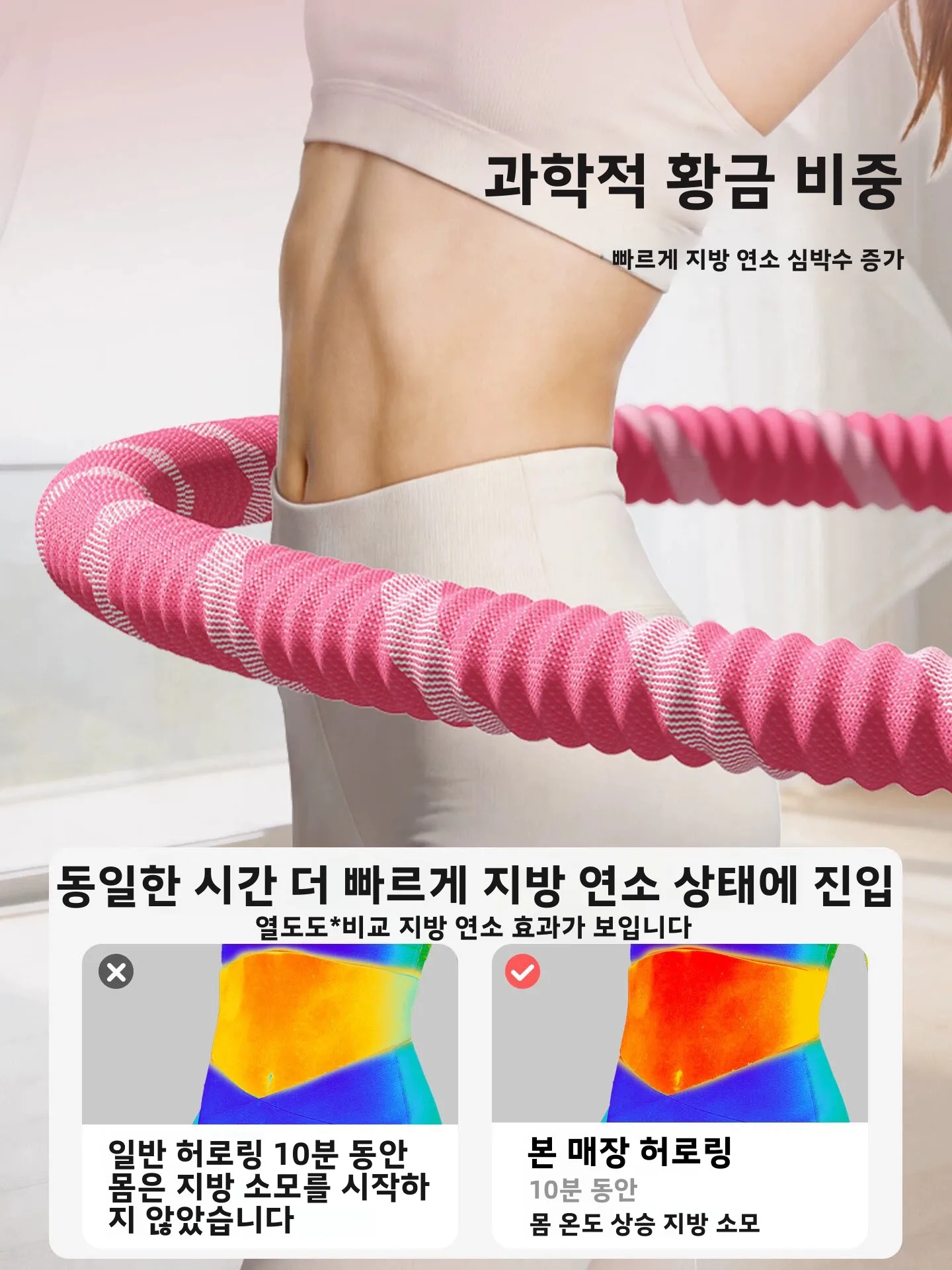 소프트 훌라후프 성인용 복부 슬리밍 복근 강화 지방 연소 무소음 2026년형 신모델 과도한 지방 제거 피트니스 기구
