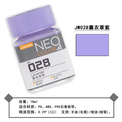 JUMPWIND NEO020-042 model paint NEO COLOR basic color nitro oil based paint 18ml 11 6