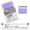 JUMPWIND NEO020-042 model paint NEO COLOR basic color nitro oil based paint 18ml 11 6