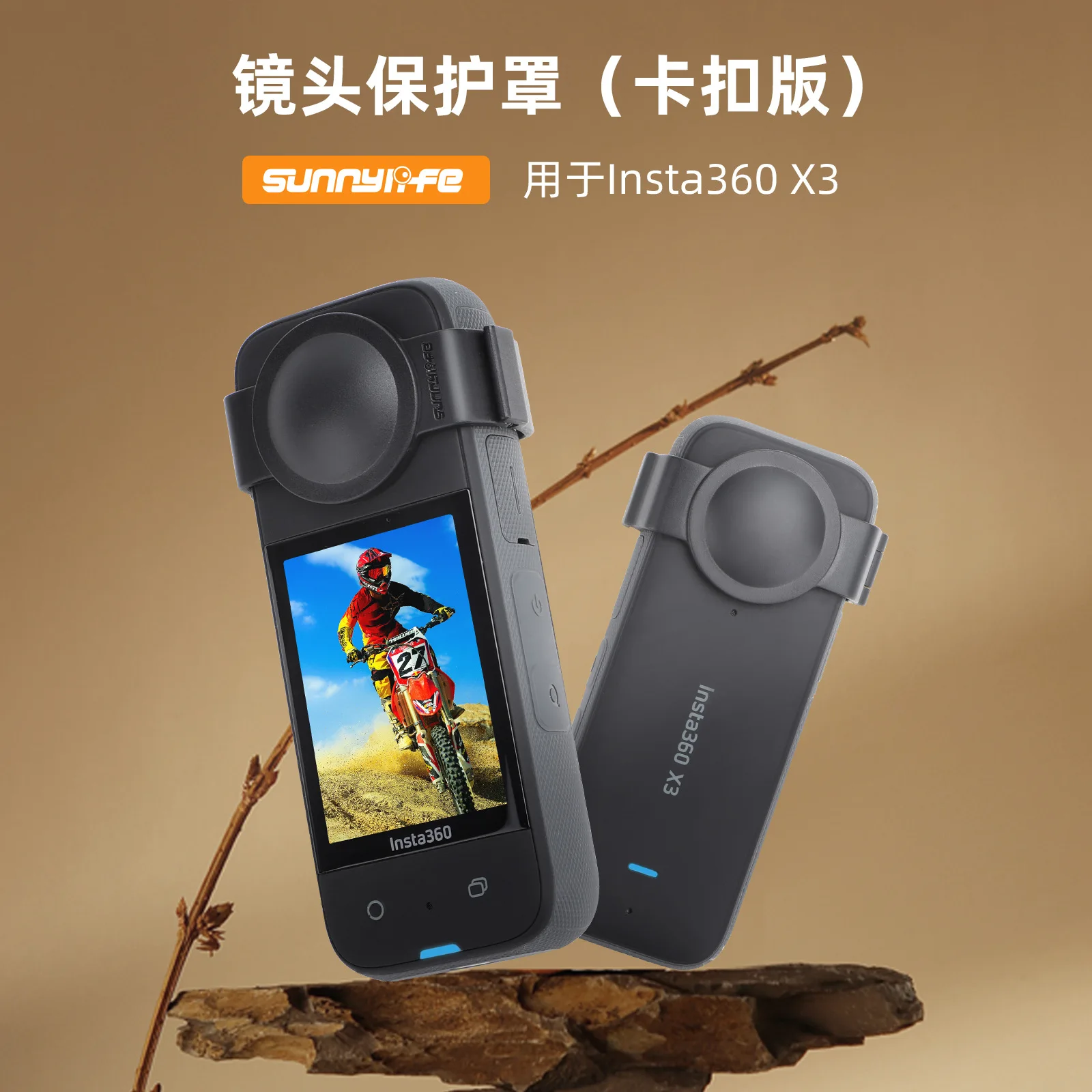 

Для Insta360 X3 Защитная крышка для объектива панорамной камеры крышка объектива устойчивая к царапинам и падениям аксессуары