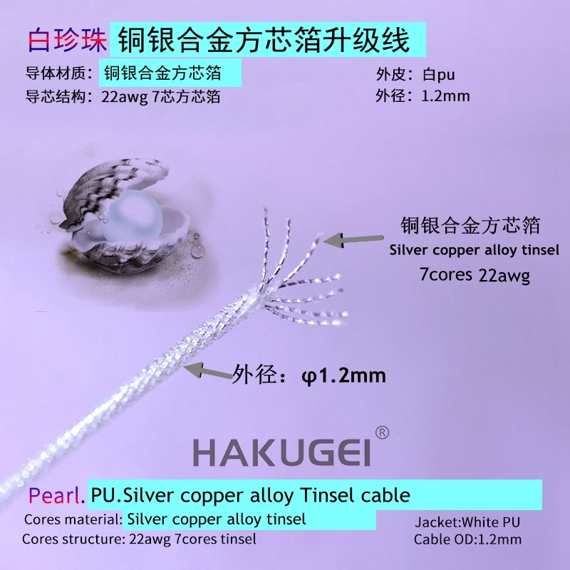 HAKUGEIPearlsilverplatedsilvercopperalloytinselcableDIYhifi.jpg
