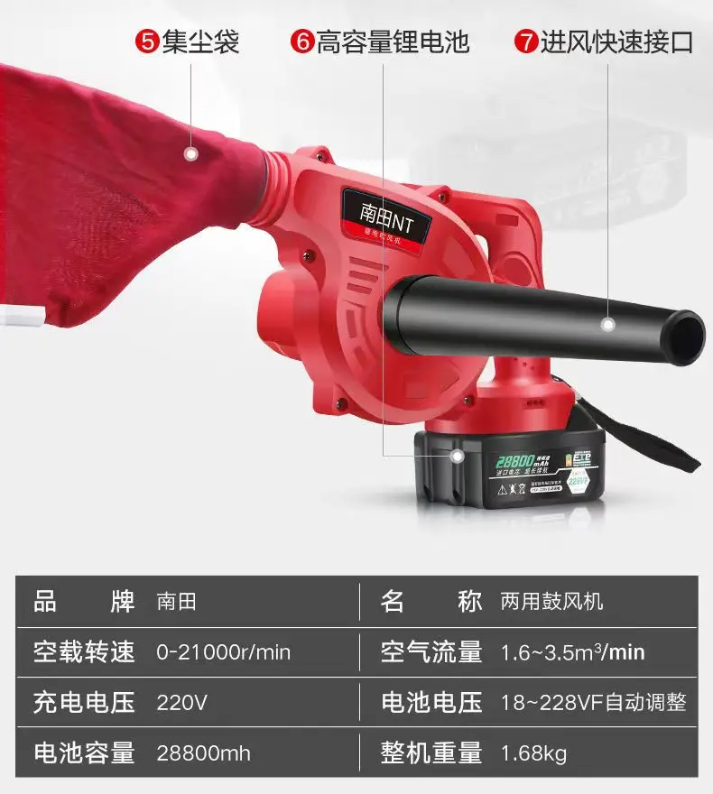 

Blowing and sucking dual-purpose high-power lithium battery blower dust collector blower blower dust blowing gun vehicle constru