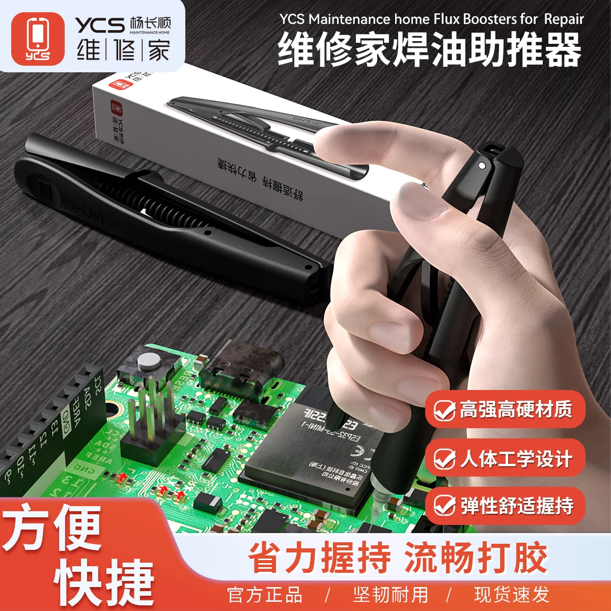 YCS Syringe Welding Oil Booster Rod Precise Flexible Control for Soldering PCB BGA Repair Tools Soldering Propulsion Tool Solder Paste Booster Spot Welding