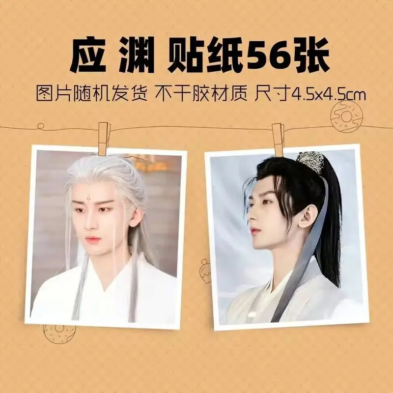 

Immortal Samsara Cute Waterproof Stickers Chen Xiang Ru Xie Yan Dan Ying Yuan Cosplay Label Sticker For Cup Phone Laptop Guitar