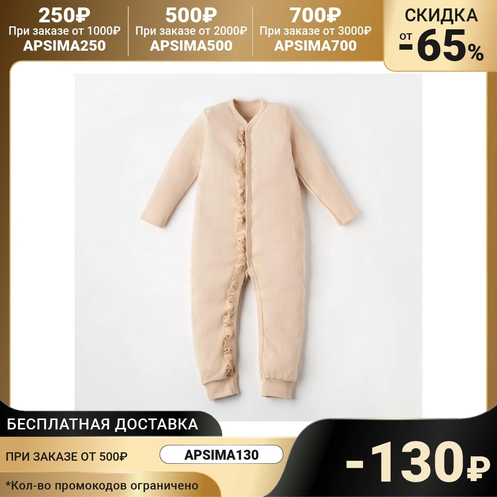 Overalls Kroshka I with a ruffle milk height 86-92 cm 5114626 Rompers Bodysuits One Pieces Baby Clothing Mother Kids |
