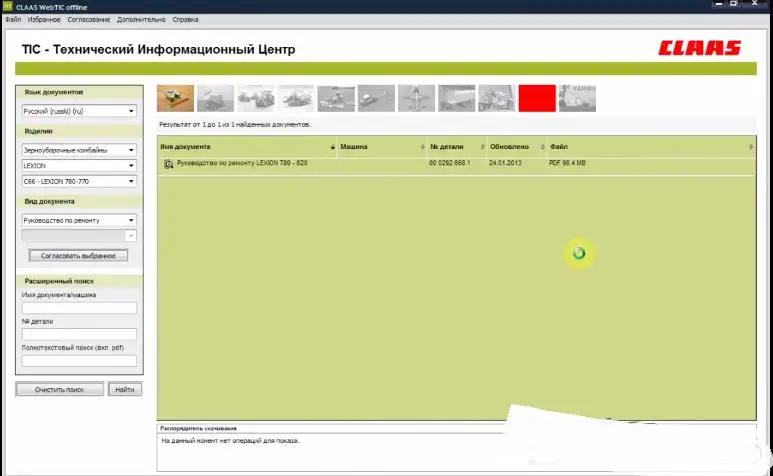 Фото Для Claas WebTIC автономный 2015 №1