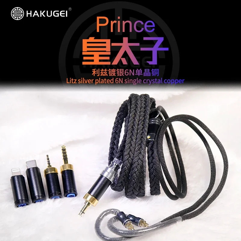 

Кабель для наушников Hakugei Prince 5-в-1, посеребренный кабель для наушников, Hi-Fi, линия 6N, переключаемый штекер