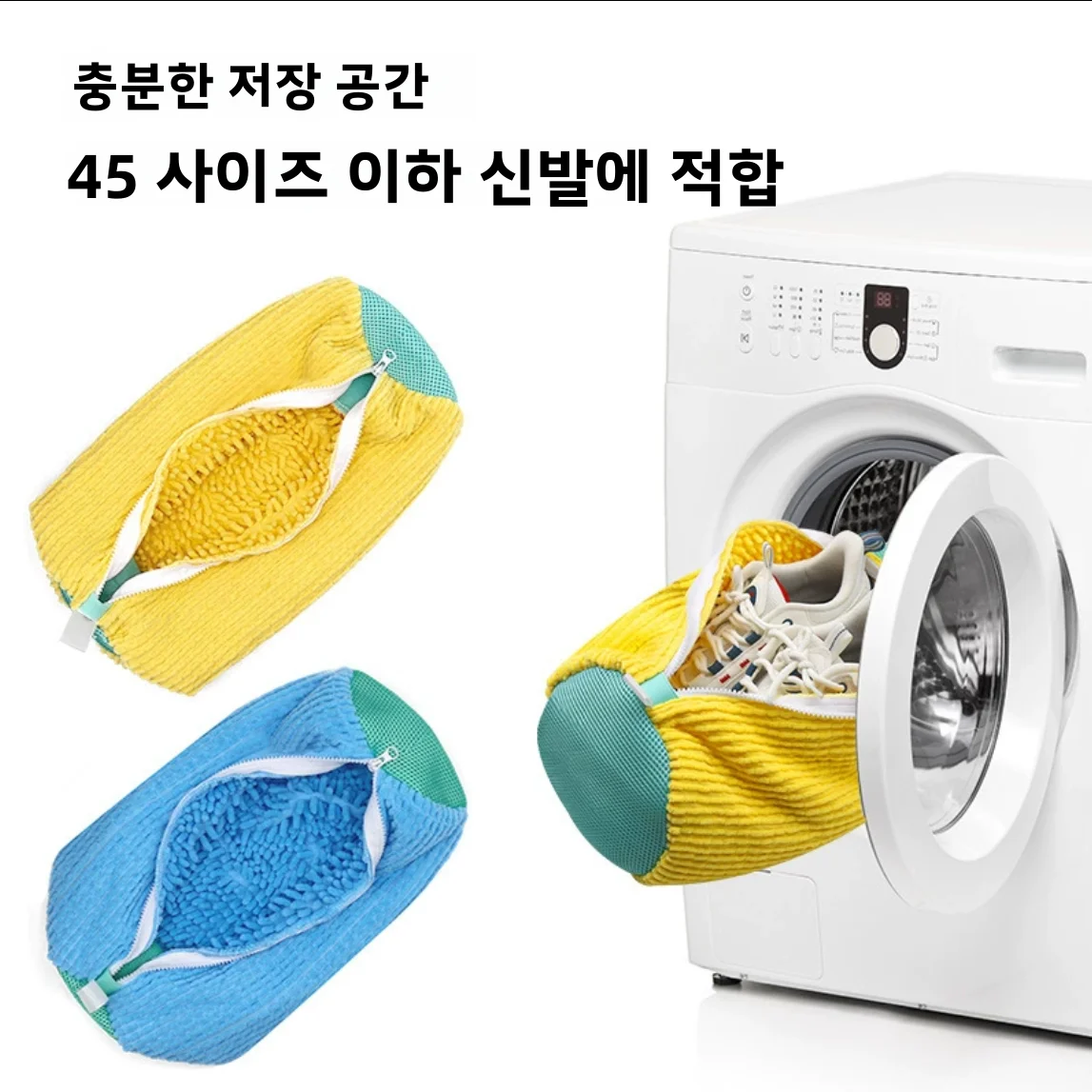 게으른 사람들을 위한 신발 세탁망, 가정용 세탁기 전용 브러쉬, 신발 변형 방지 보호망, 범용 실린더형