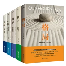 

5 Pcs Pattern + Initial Mind + Horizon + Mood + Self-Control By He Quan Feng Successful Inspirational Philosophy Books Libros