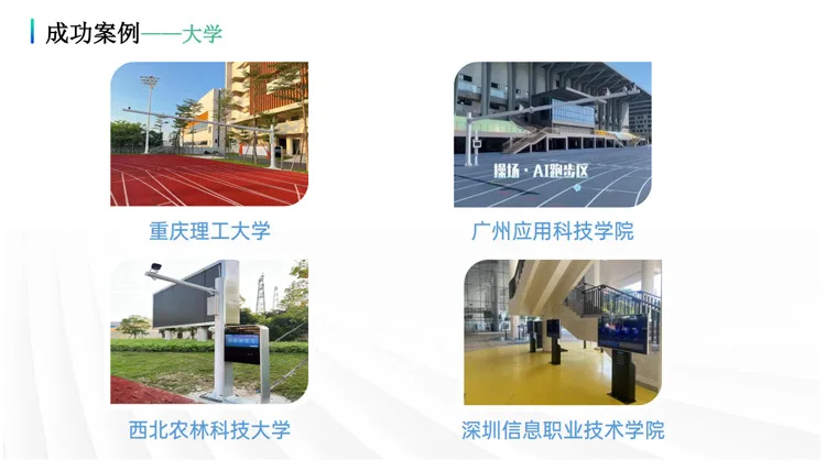 Smart Campus Sports_27