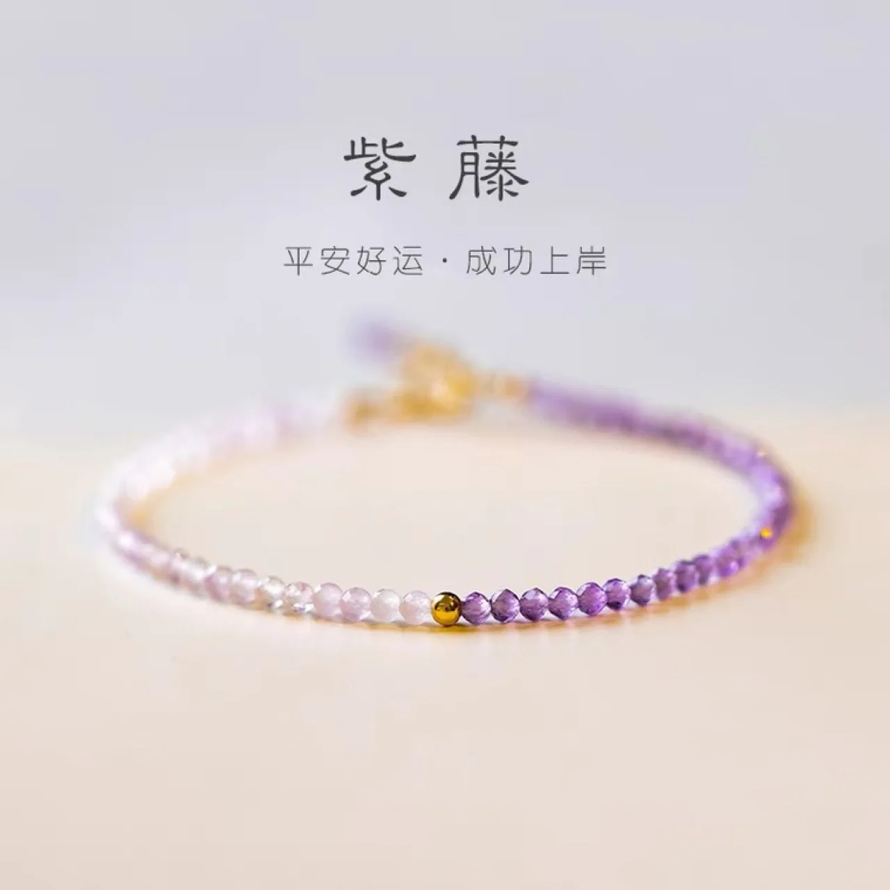 

Successful Postgraduate Entrance Examination Natural Lavender Amethyst Bracelet Very Thin 2mm14k Gold Beads Lucky Female Gift