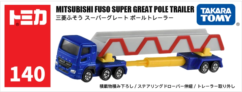Takara Tomy Long Type Tomica No.140 Mitsubishi Fuso Super